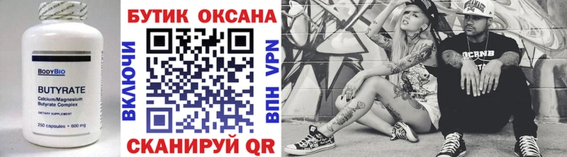 кракен tor  Нюрба  Бутират вода  darknet состав  закладки 