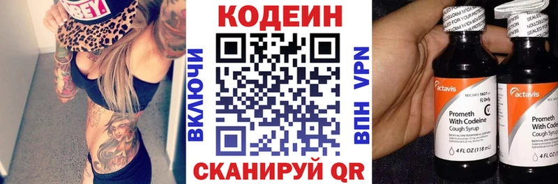 OMG ссылки  Нюрба  Codein Purple Drank 